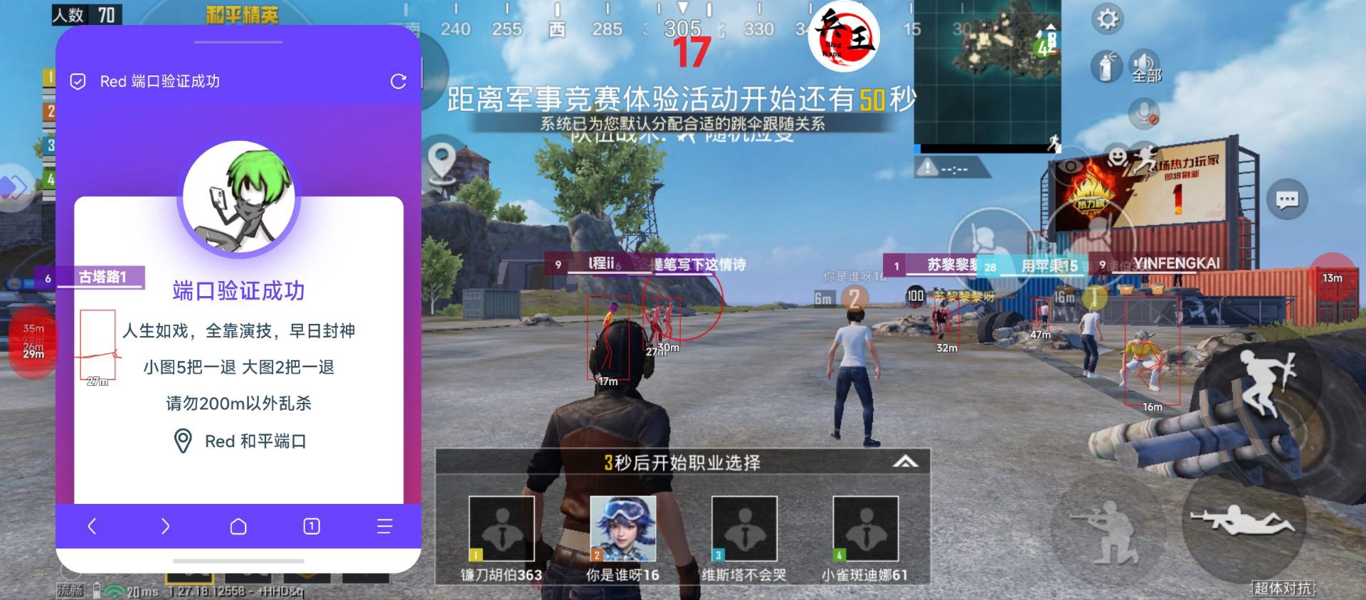 和平精英如何利用和平精英辅助提高自己的技术