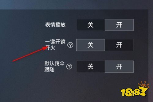 为什么要开和平精英辅助？