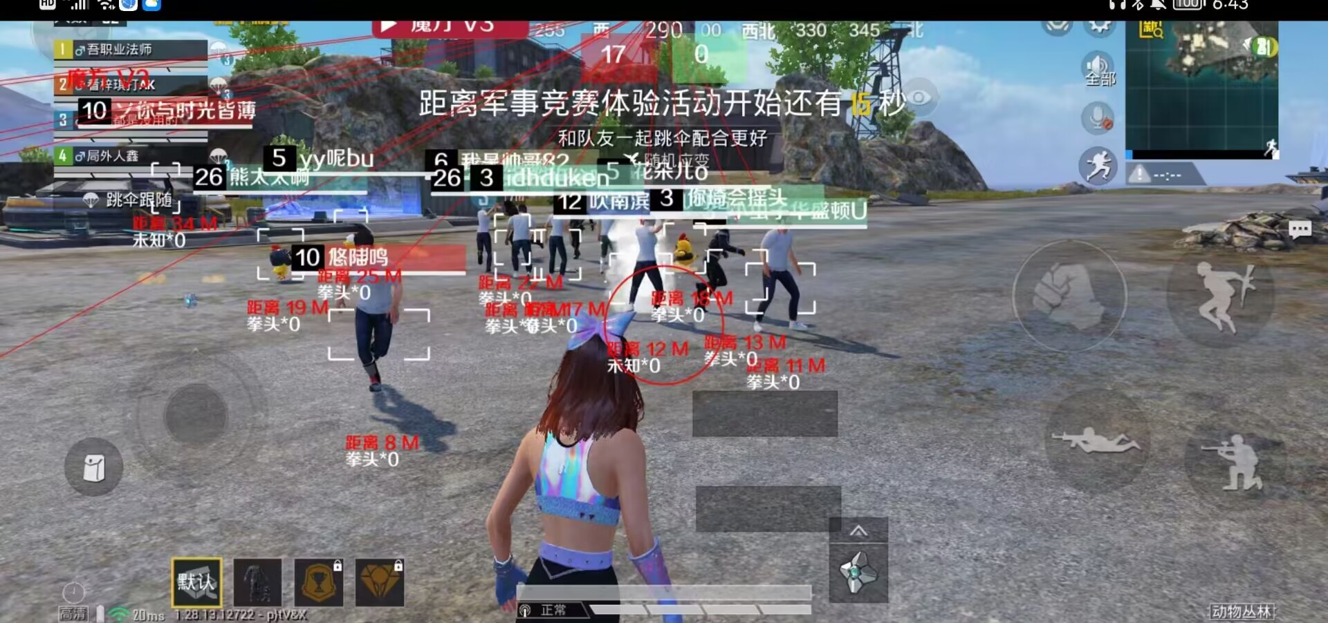 玩家社区对和平精英辅助软件的看法调查